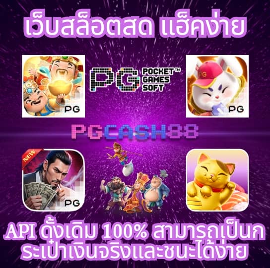 บาคาร่า168 เว็บตรง