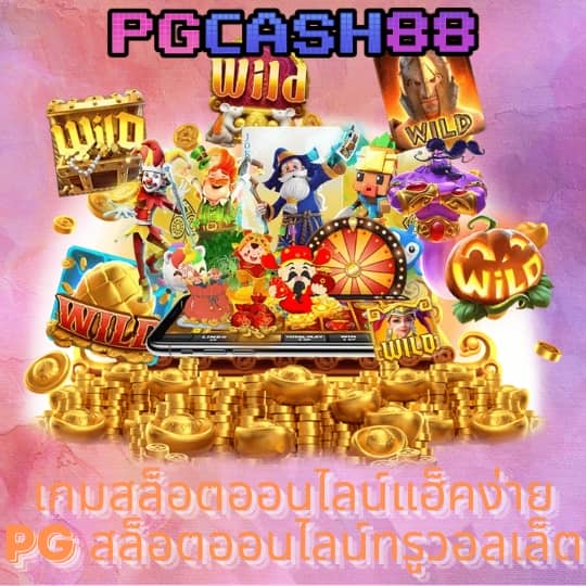 บาคาร่า168 เว็บตรง